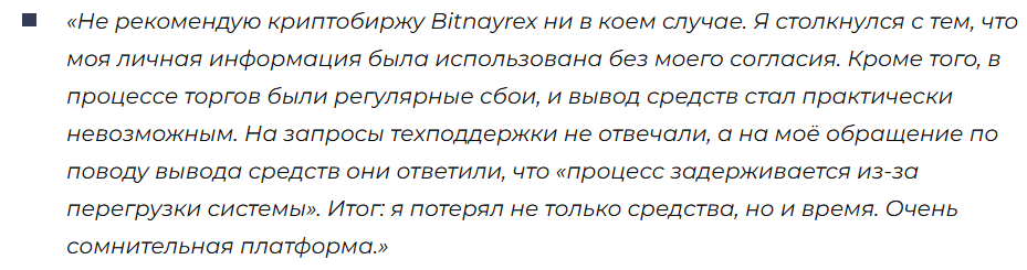 Bitnayrex 1 скрин