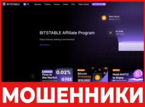 Bittifly лицевая сторона скрин