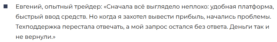 BizzTrade 1 скрин