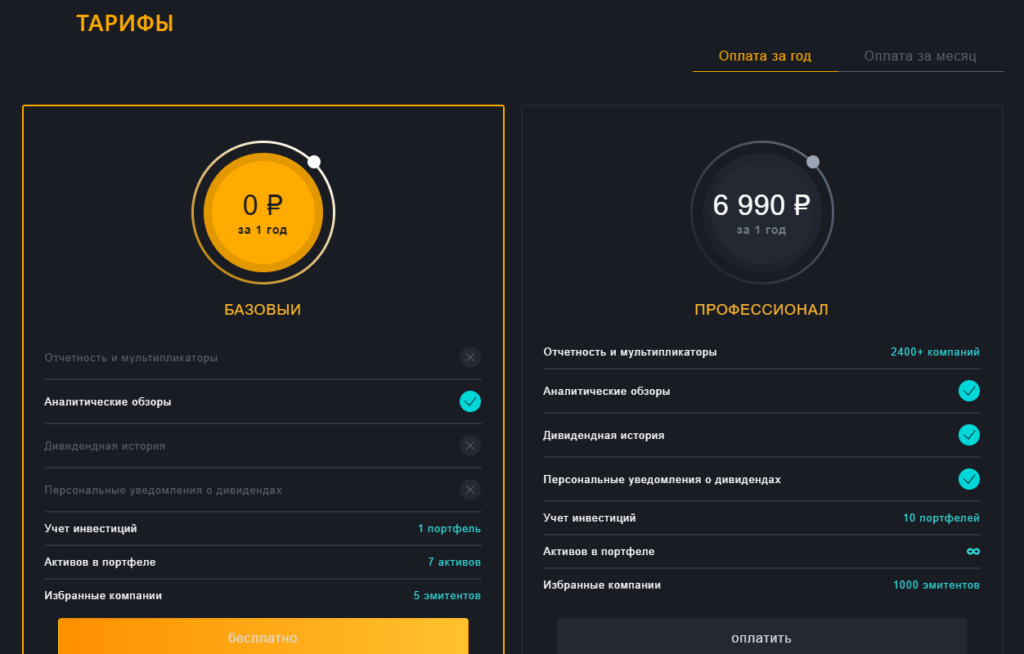 BlackTerminal 2 скрин