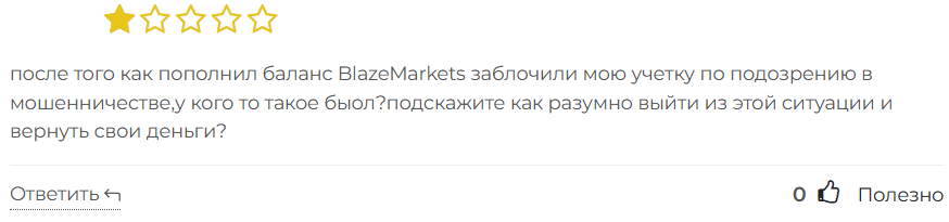 Blaze Markets 3 скрин