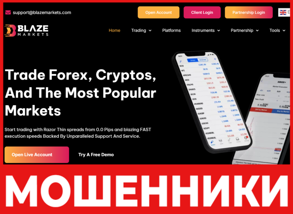 Blaze Markets лицевая сторона скрин