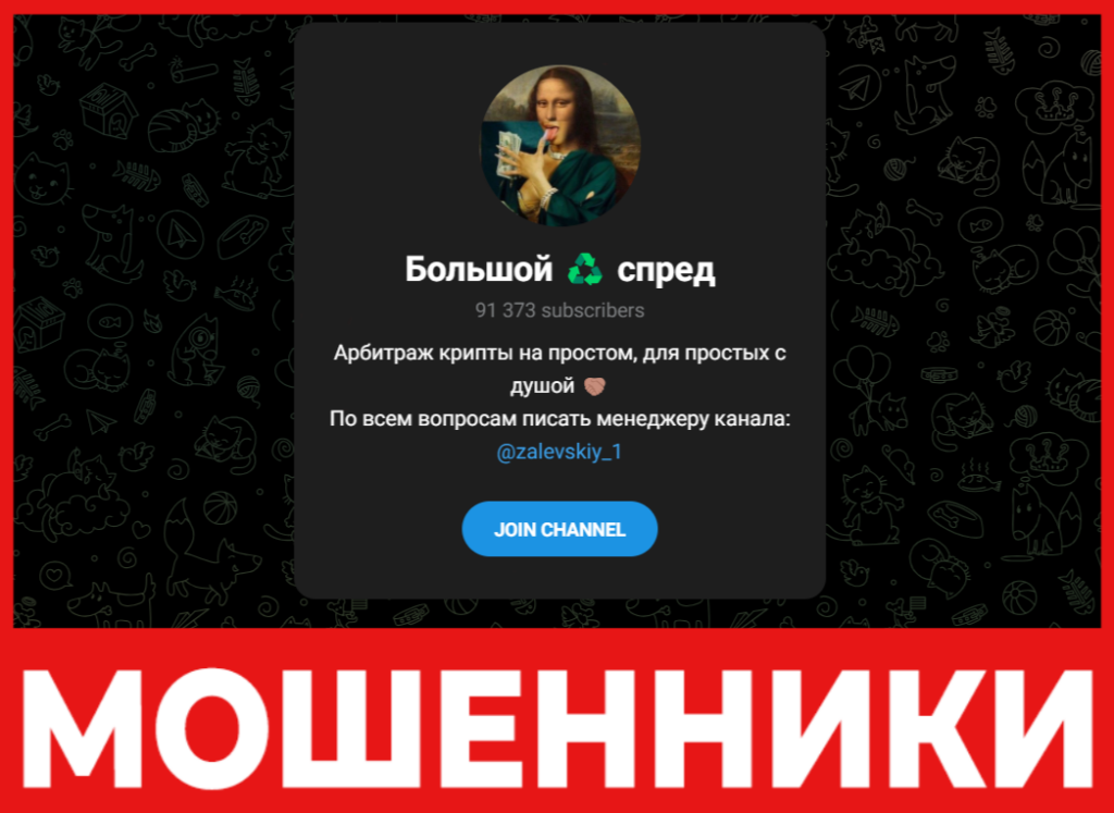 Большой спред лицевая сторона скрин