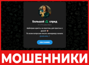 Большой спред лицевая сторона скрин