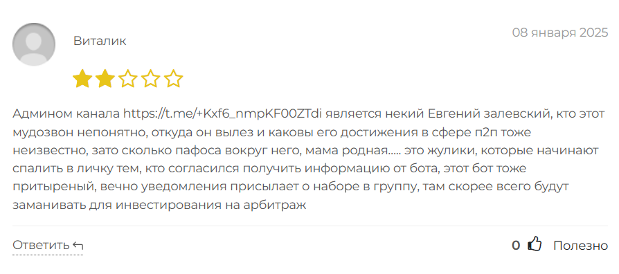 Большой спред_1 скрин