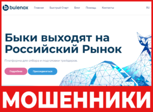 Bulenox лицевая сторона скрин