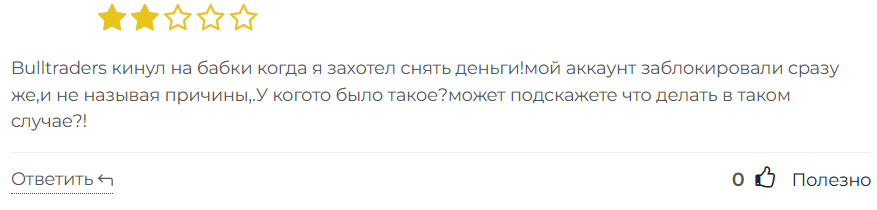 Bulltraders 1 скрин