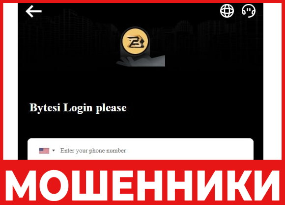 Bytesi лицевая сторона скрин