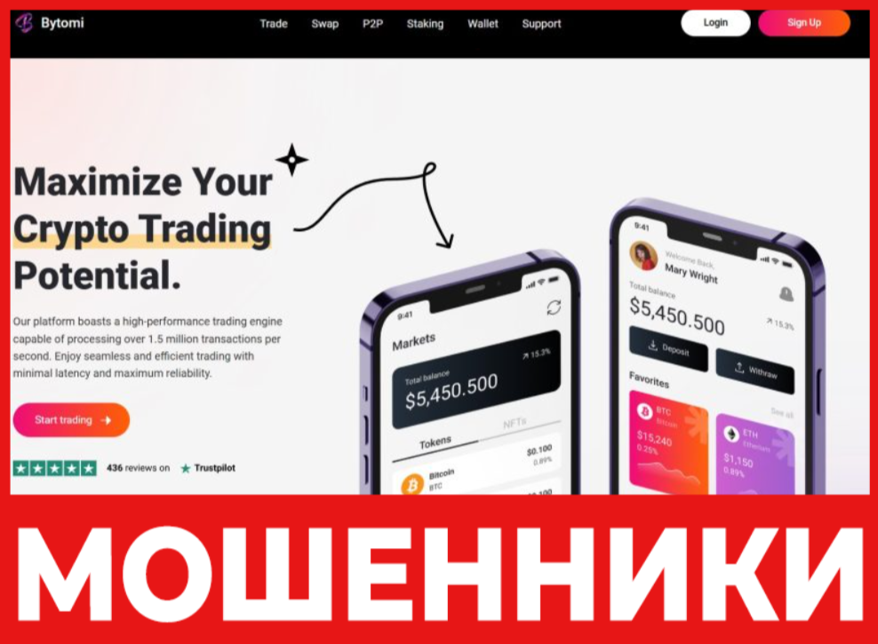 Bytomi лицевая сторона скрин