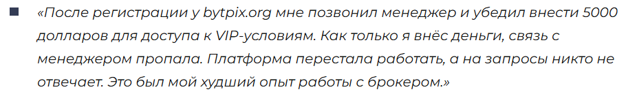 BytPix 3 скрин