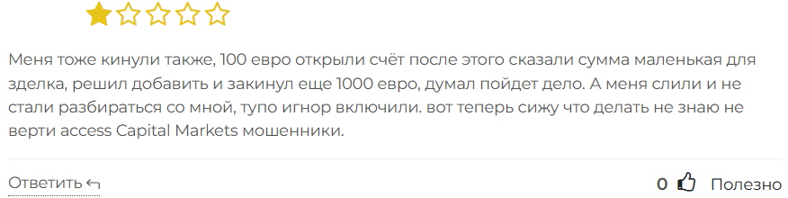 Capital Access Group 3 скрин