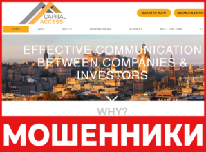 Capital Access Group лицевая сторона скрин