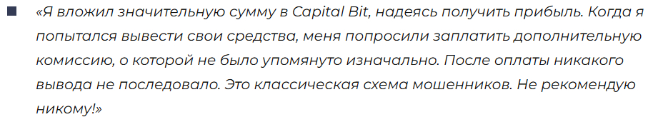 Capital Bit 3 скрин
