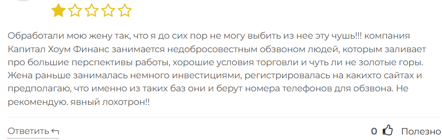 Capital Home Finance 3 скрин