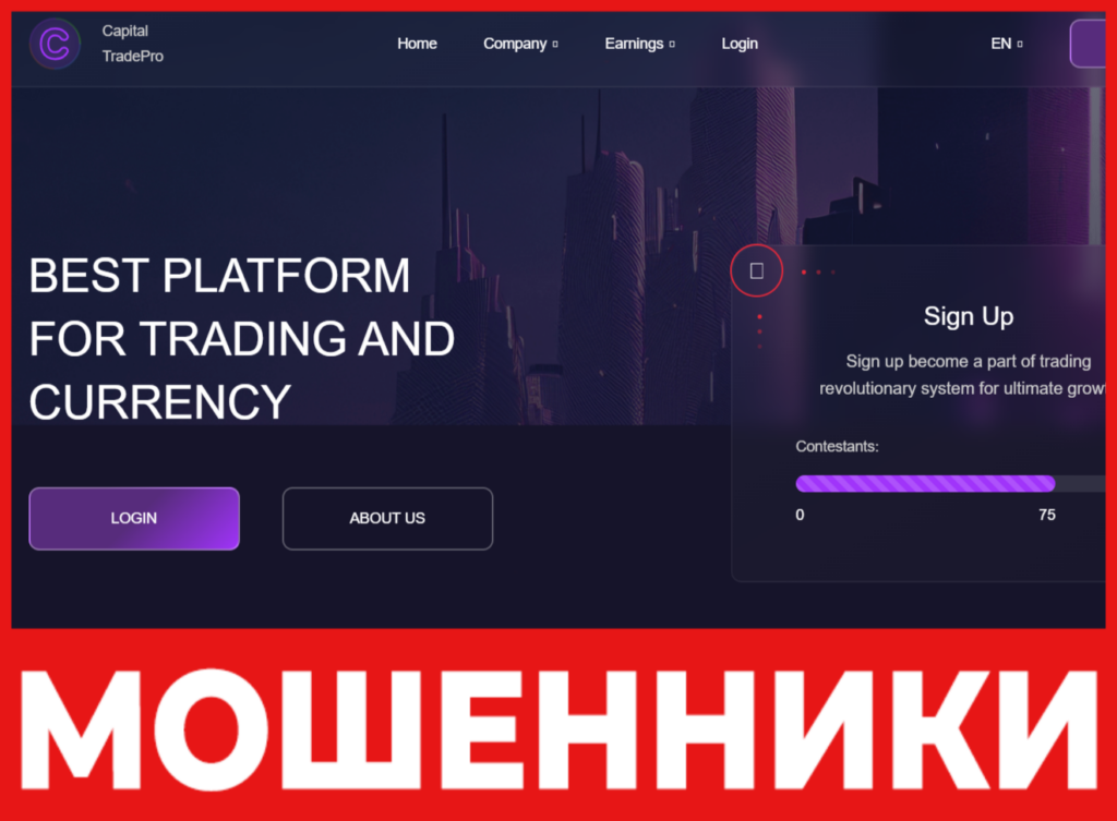 Capital Trade лицевая сторона скрин