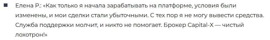 Capital-X 3 скрин