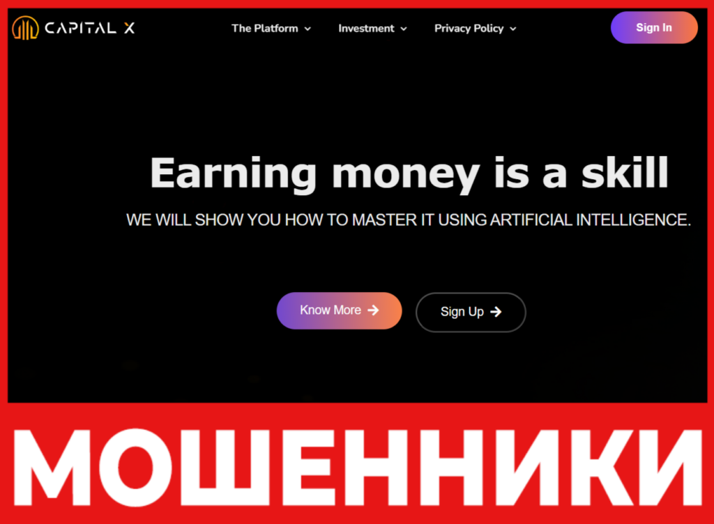 Capital-X лицевая сторона скрин