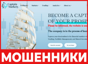Captain Markets лицевая сторона скрин