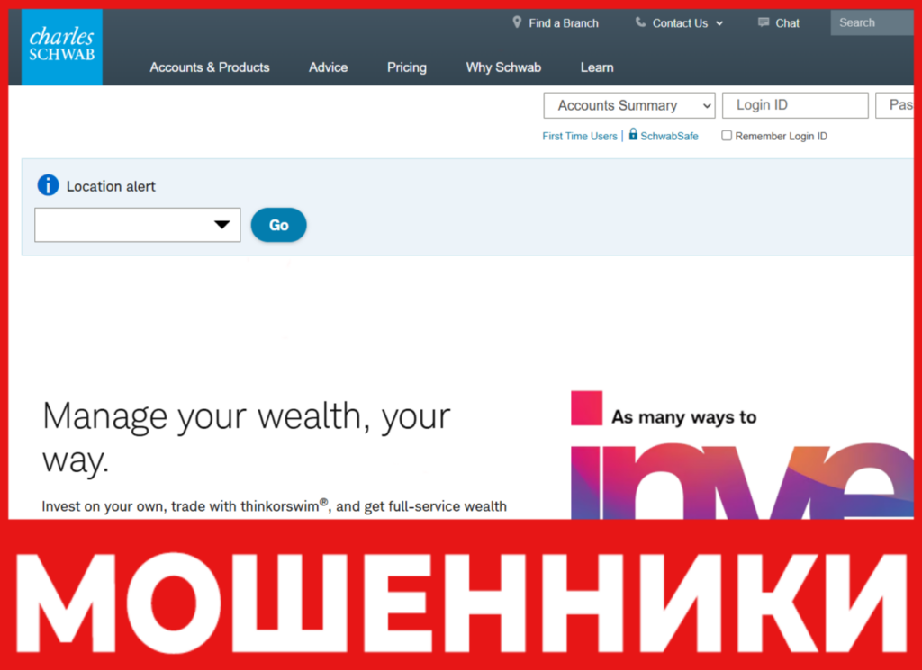 Charles Schwab лицевая сторона скрин