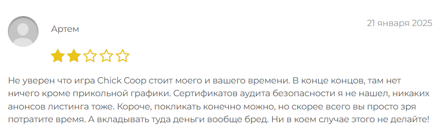 Chick Coop_1 скрин