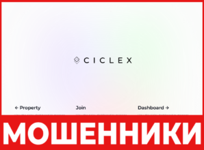 Ciclex лицевая сторона скрин