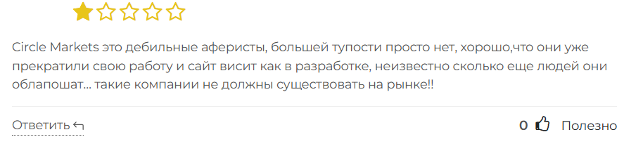 Circle Markets 3 скрин