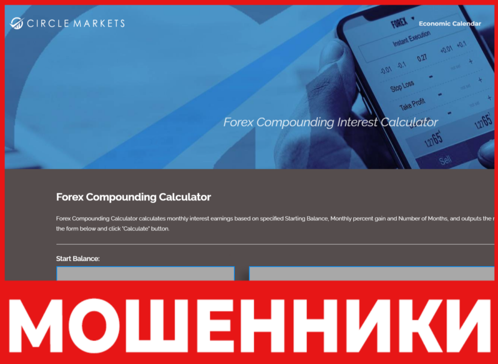 Circle Markets лицевая сторона скрин