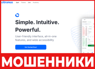 Citronus лицевая сторона скрин