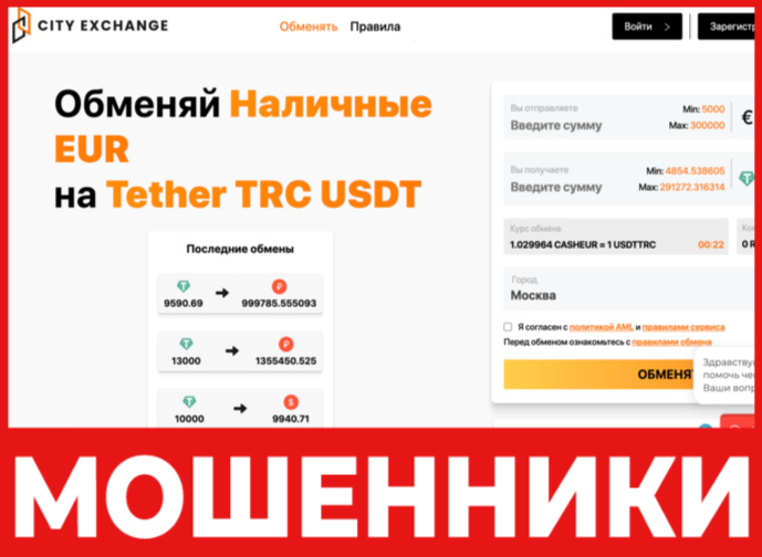 City Exchange лицевая сторона скрин