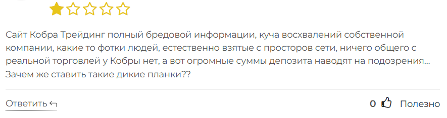 Cobra Trading 3 скрин