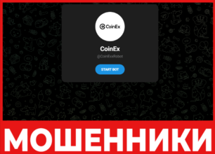 CoinExxRobot лицевая сторона скрин