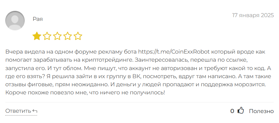 CoinExxRobot_1 скрин