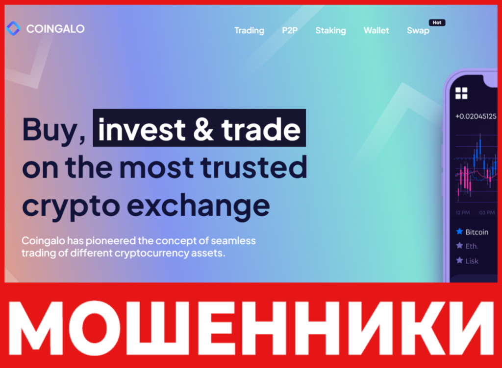 Coingalo лицевая сторона скрин