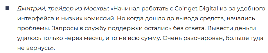 Coinget Digital 1 скрин