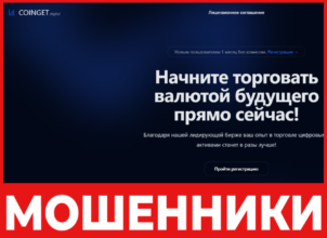 Coinget Digital лицевая сторона скрин