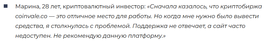 CoinVale 1 скрин