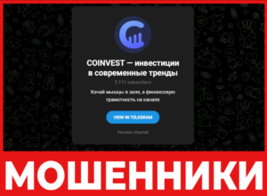 Coinvest лицевая сторона скрин