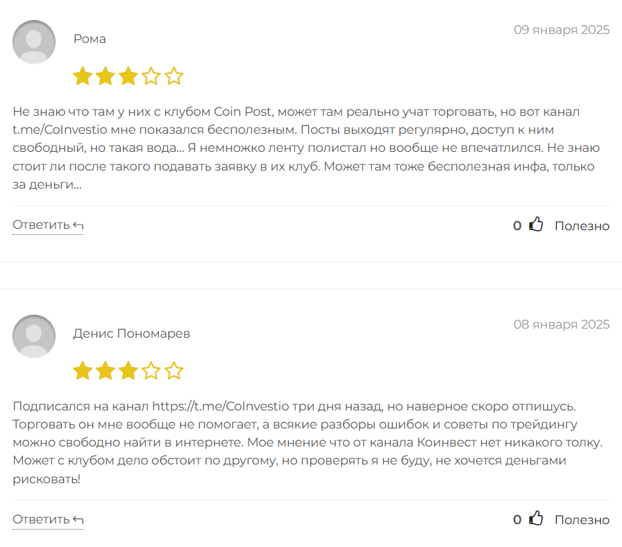 Coinvest_1 скрин