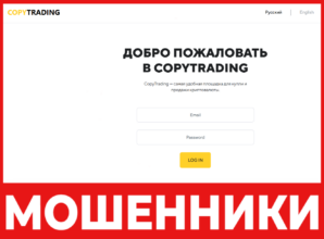 Copy Trading лицевая сторона скрин