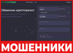Cornerbux лицевая сторона скрин