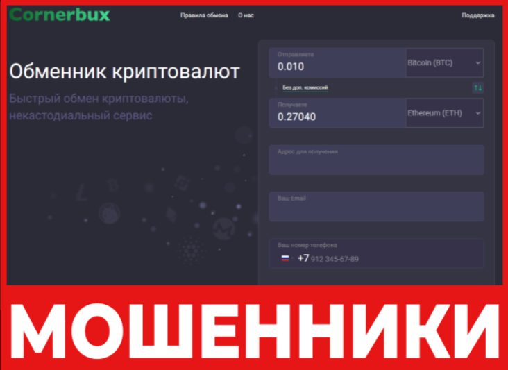 Cornerbux лицевая сторона скрин