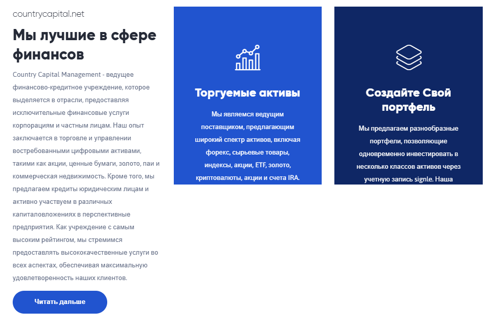 Country Capital 1 скрин