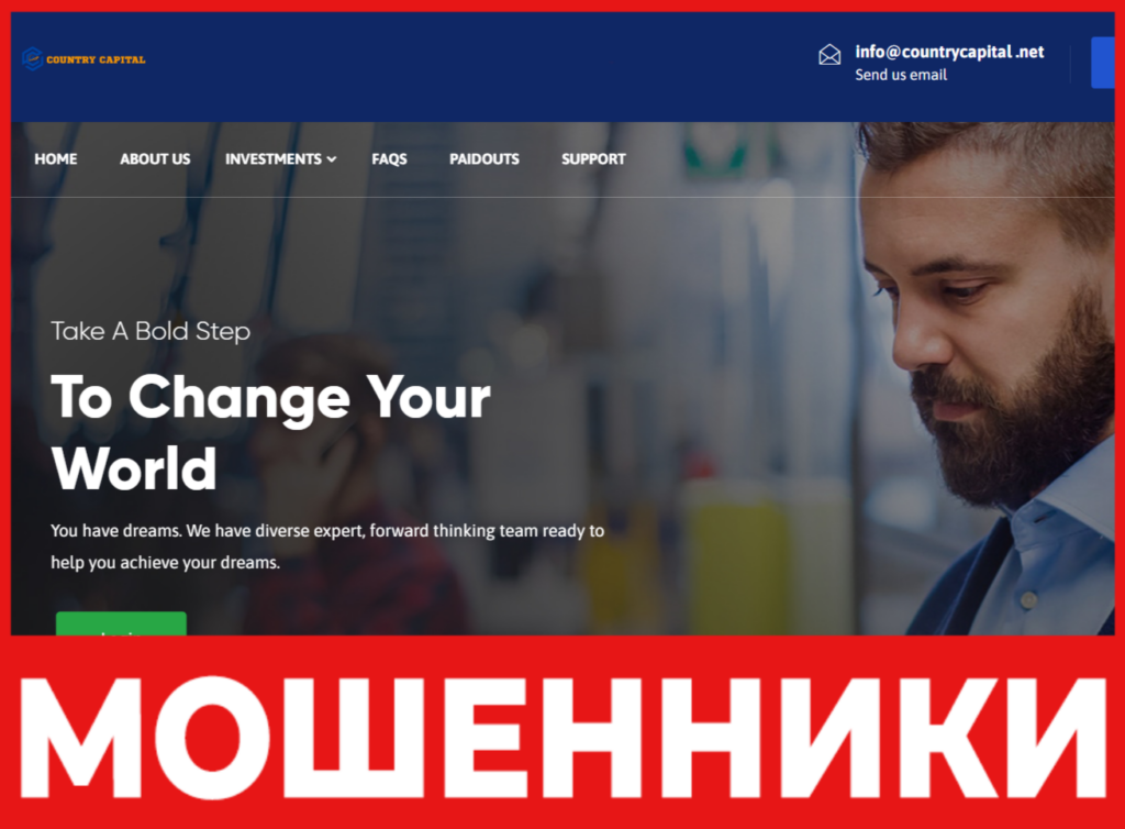 Country Capital лицевая сторона скрин