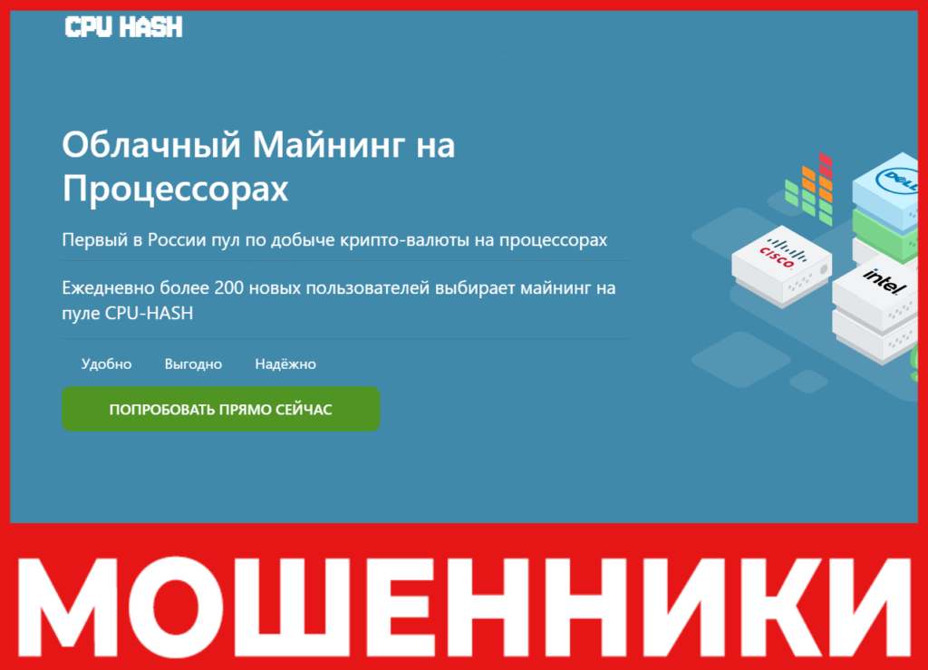 CPU HASH лицевая сторона скрин