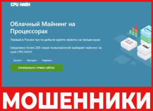 CPU HASH лицевая сторона скрин