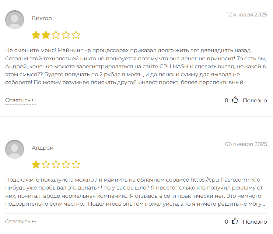 CPU HASH_1 скрин