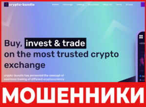 Crypto-bundle лицевая сторона скрин