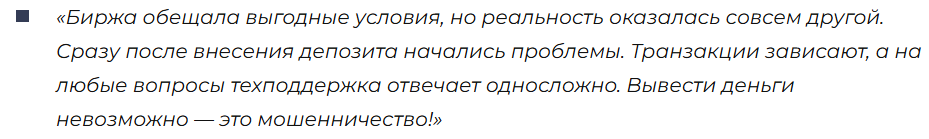 CRYPTO-BUS 1 скрин