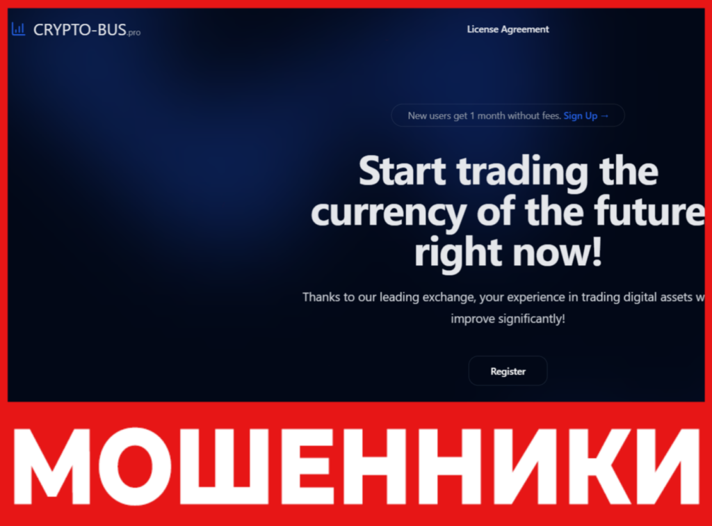 CRYPTO-BUS лицевая сторона скрин