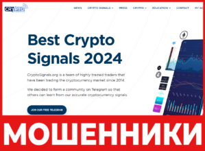 Crypto Signals лицевая сторона скрин